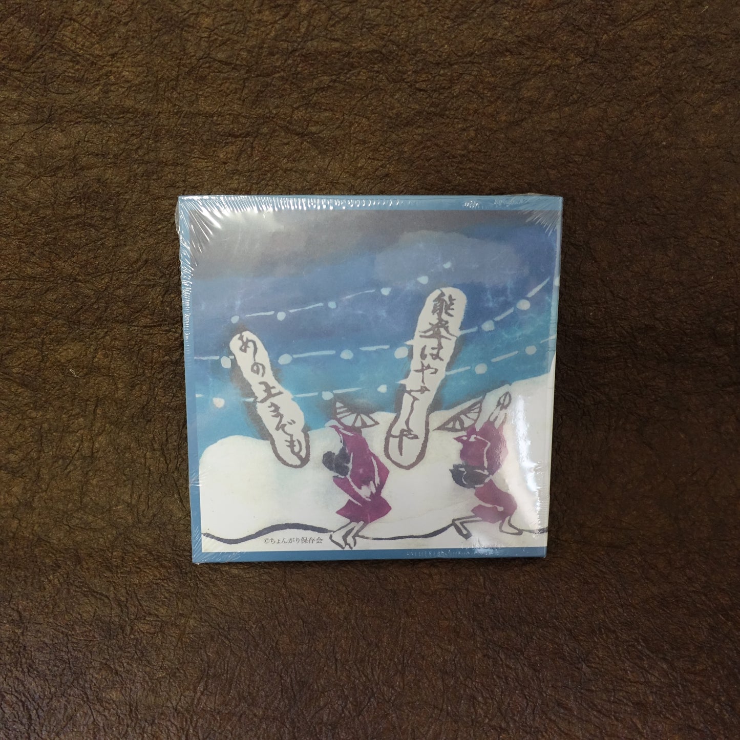 珠洲ちょんがり節 CD